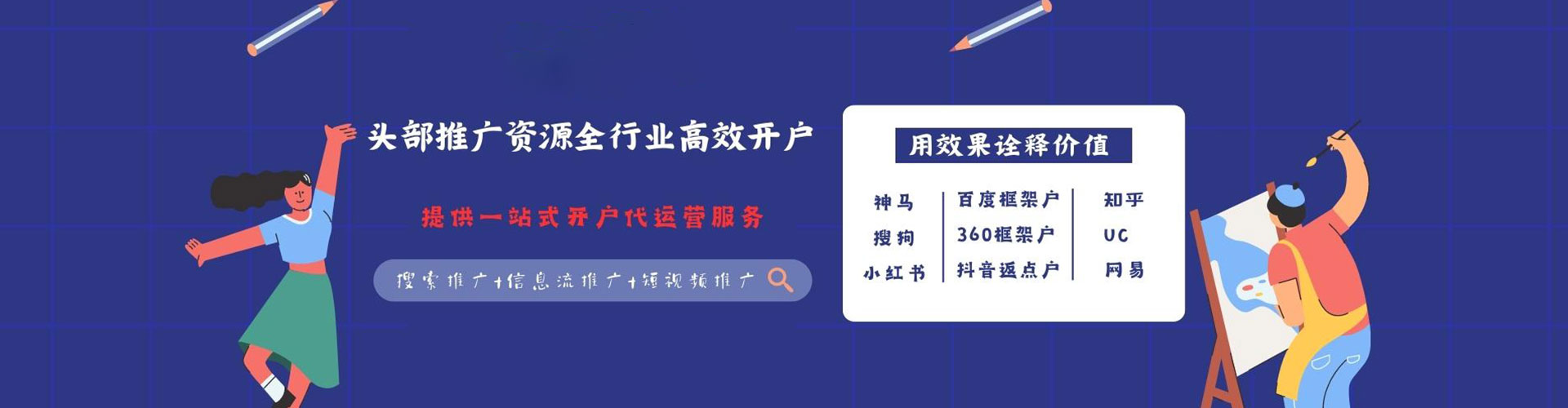 哈巴河信息流投放